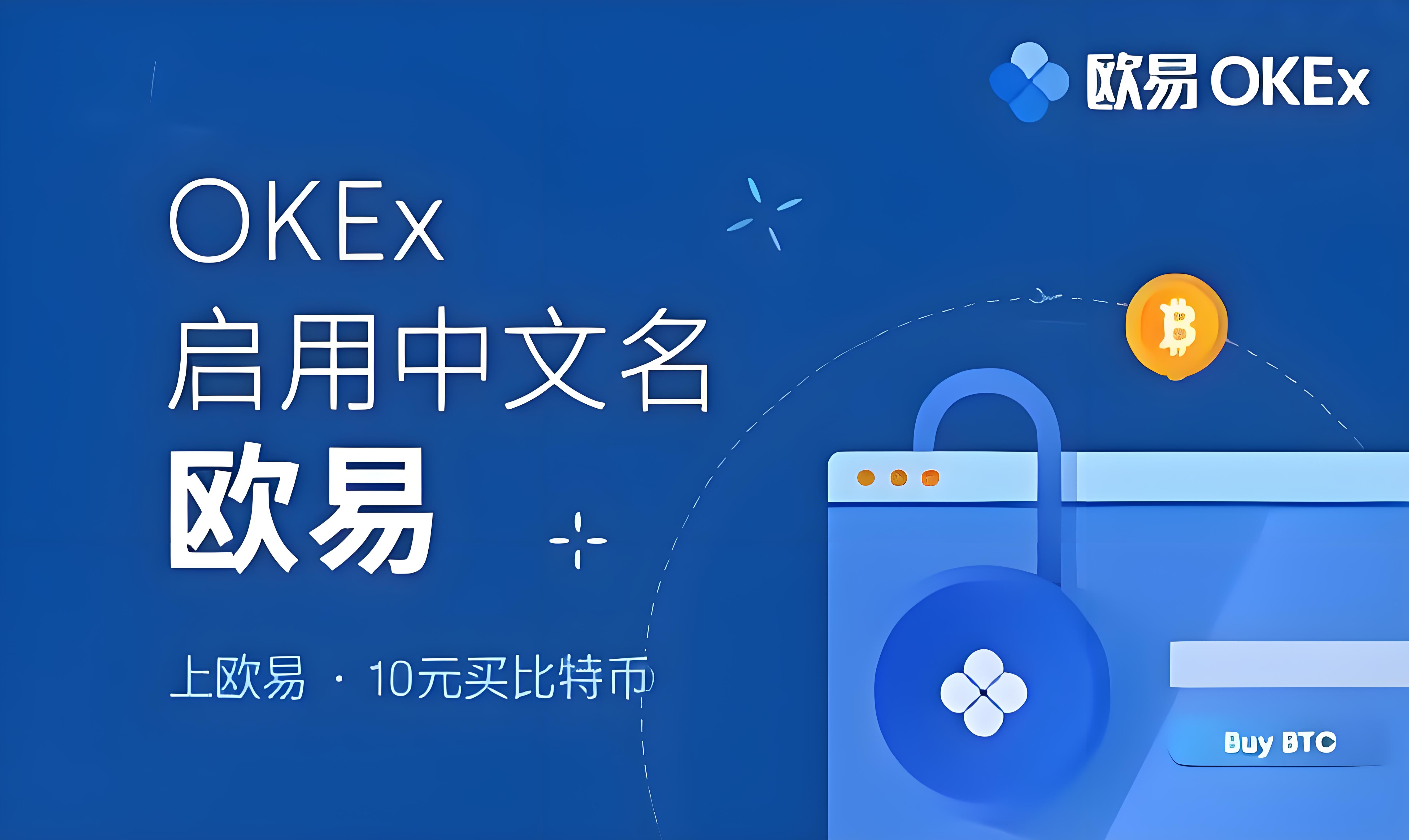 欧交易所最新版本app 客户端预览